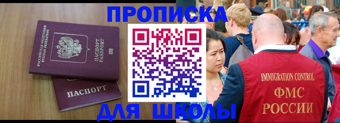 временная регистрация в Павлово