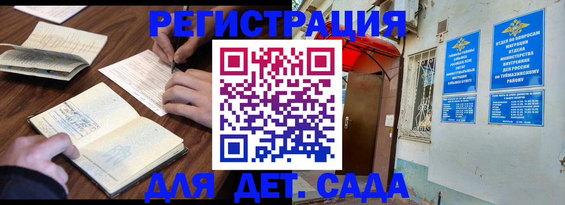 временная регистрация законно в Павлово