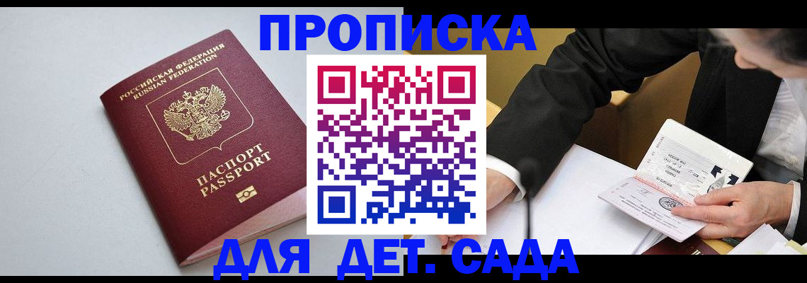 временная регистрация законно в Павлово