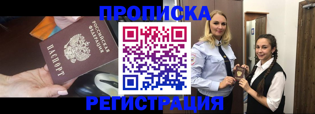 временная регистрация госуслуги в Павлово