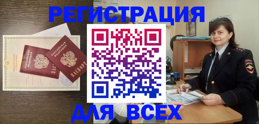 прописка от собственника в Павлово