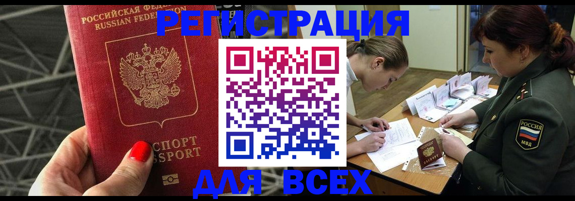 пропишу в квартире в Павлово