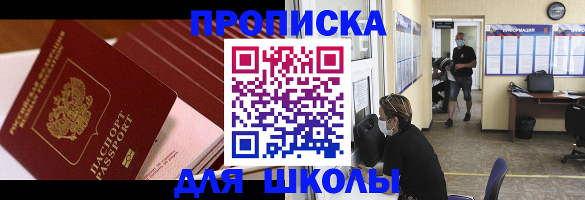 прописка для военкомата в Павлово